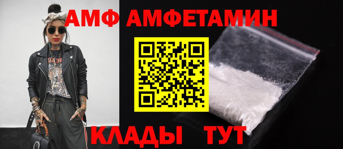 Феодосия  Амфетамин 98%  Амфетамин  Вход с VPN  Амфетамин 
