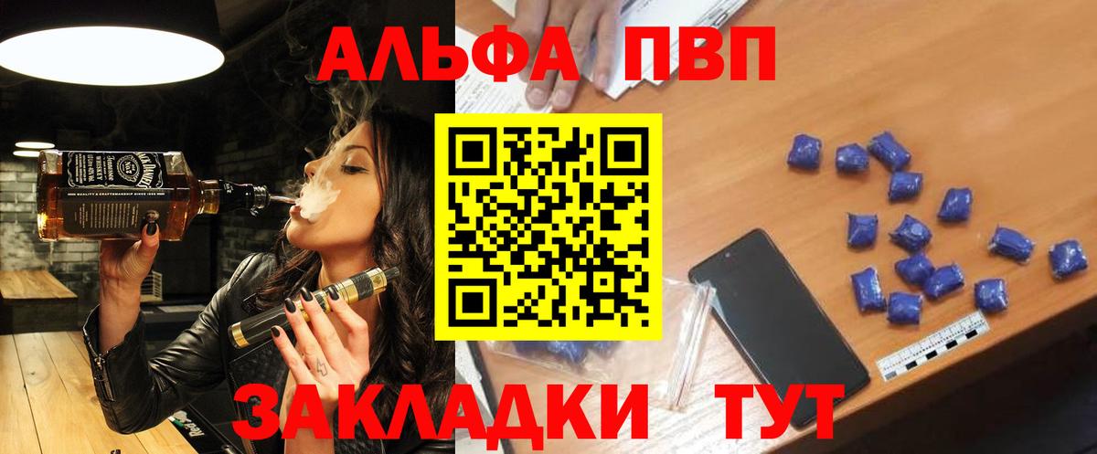 Феодосия  А ПВП Соль  Альфа ПВП VHQ  Alpha PVP VHQ  Вход с VPN 