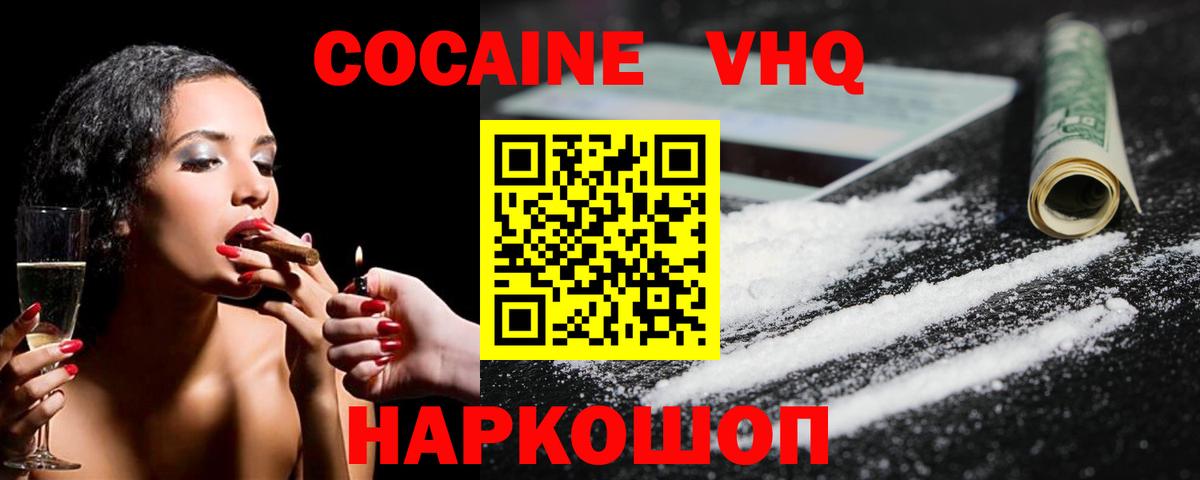 Феодосия  COCAIN FishScale  Кокаин 98%  Вход с VPN 