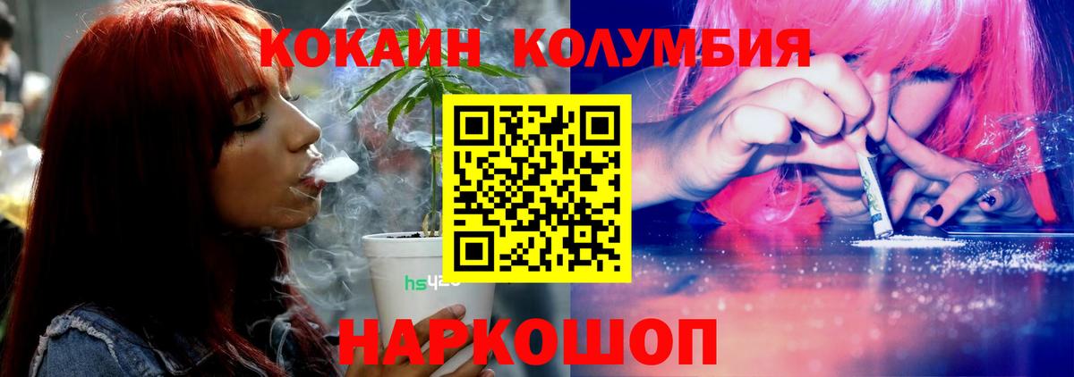 Cocaine Эквадор Феодосия