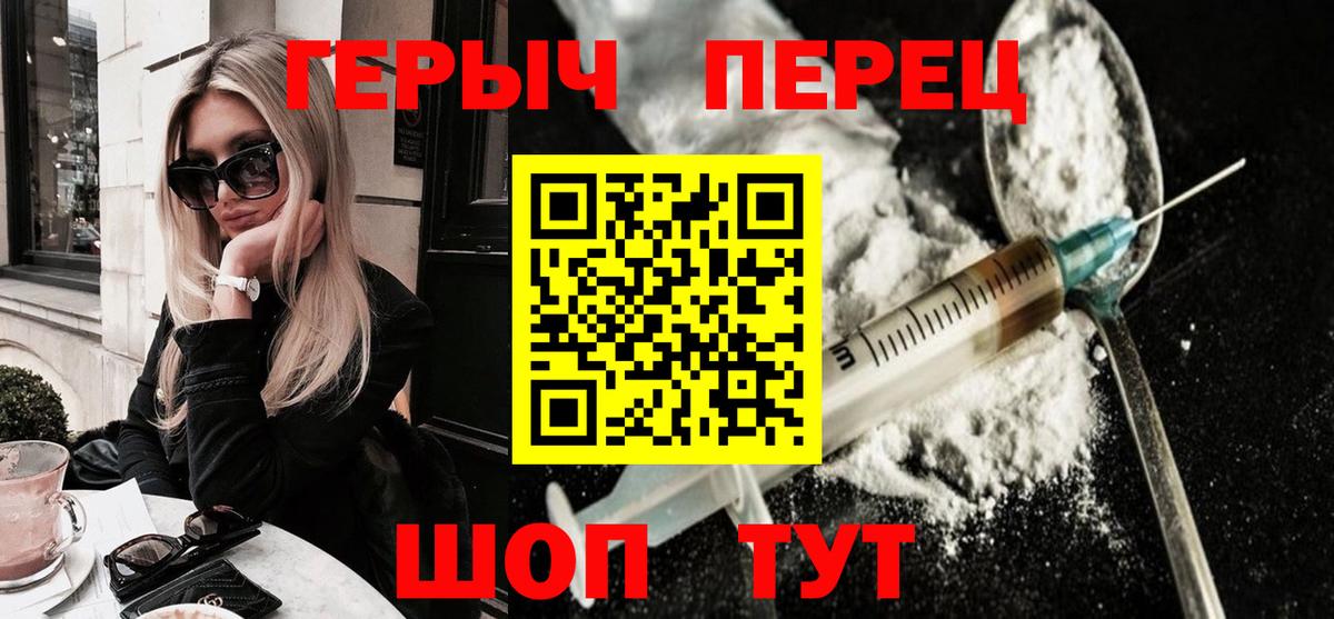 Героин афганец Феодосия
