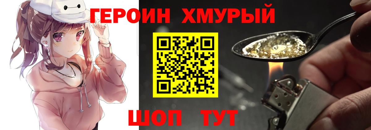 ГЕРОИН белый  Вход с VPN  ГЕРОИН  Феодосия 