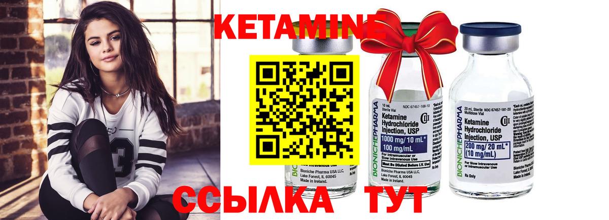 КЕТАМИН VHQ Феодосия