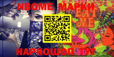 марки nbome Керчь