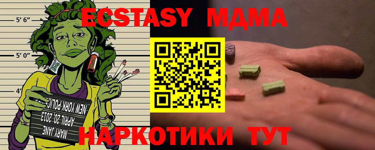МДМА Molly  MDMA молли  Вход с VPN  Феодосия 