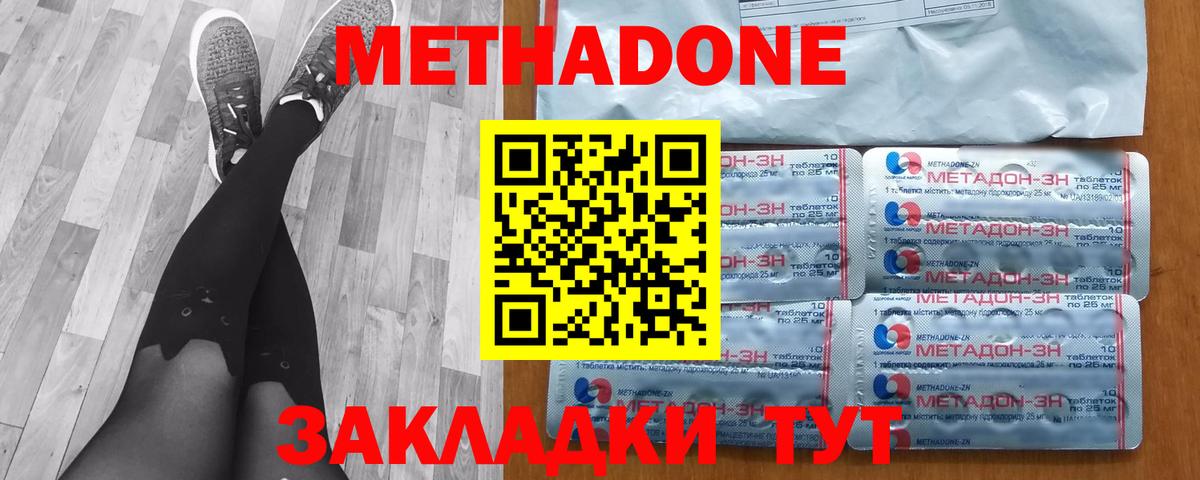 Феодосия  Метадон кристалл  Вход с VPN 