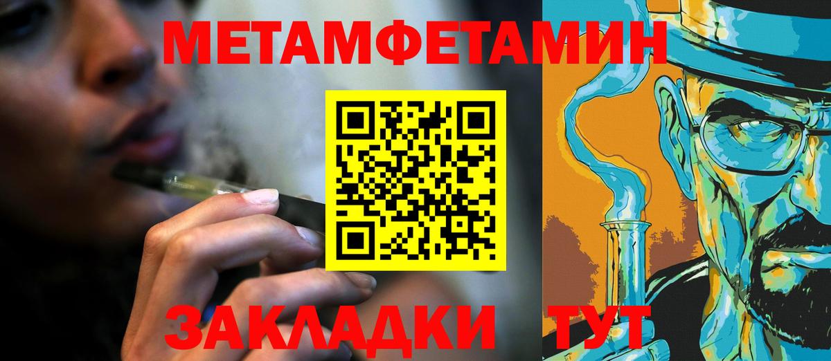 Первитин кристалл Феодосия