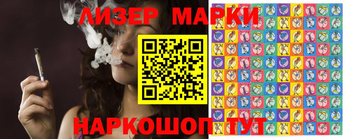 Наркотические марки 1500мкг Феодосия