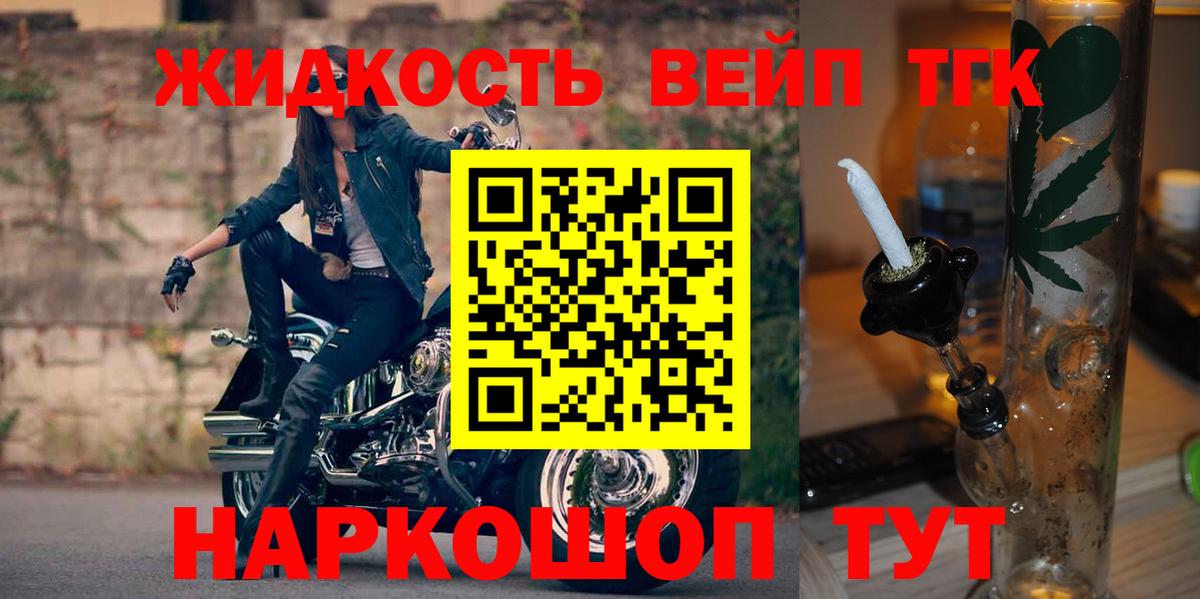 ТГК гашишное масло Феодосия